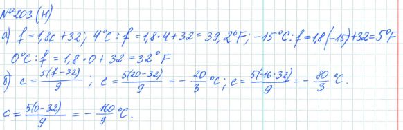 Ответ к задаче № 203 (н) - Рабочая тетрадь Макарычев Ю.Н., Миндюк Н.Г., Нешков К.И., гдз по алгебре 7 класс